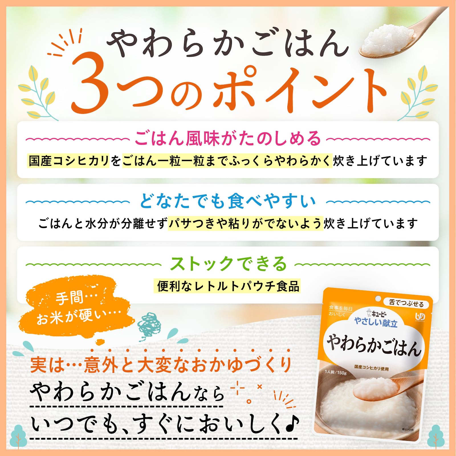 Amazon | キユーピー 介護食 舌でつぶせる やさしい献立 やわらか